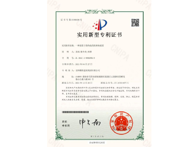 一種設(shè)置于拐角處的防掉角裝置-實(shí)用新型專利證書（袁成、徐少炎、張蓉）