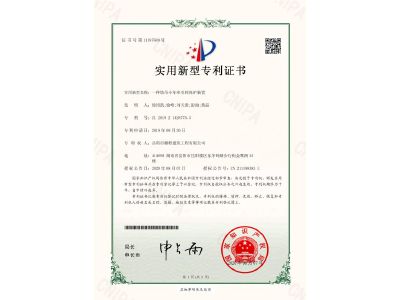 一種塔吊小車(chē)牽引輪保護(hù)裝置-實(shí)用新型專利證書(shū)（徐紹凱、徐峰、劉天貴、彭曲、黃晶）