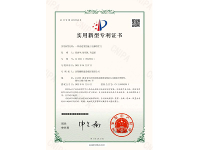 一種改進(jìn)型的施工電梯圍欄門-實(shí)用新型專利證書（易清華、徐紹凱、馬思源）