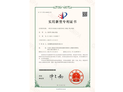 一種具有多面展示功能的市政工程施工警示裝置-實(shí)用新型專利證書（易清華、袁成、黃晶）