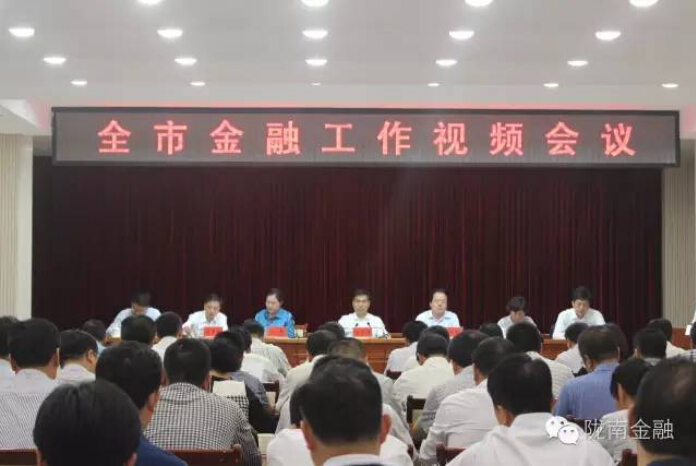 我市召開(kāi)2016年全市金融工作會(huì )議 表彰2015年“市長(cháng)金融獎”獲獎單位