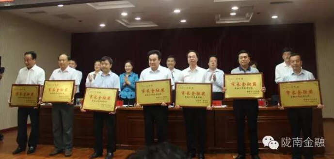 我市召開(kāi)2016年全市金融工作會(huì )議 表彰2015年“市長(cháng)金融獎”獲獎單位