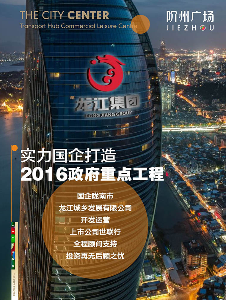 7月16日 高鐵金鋪 認籌盛大啟動(dòng)！