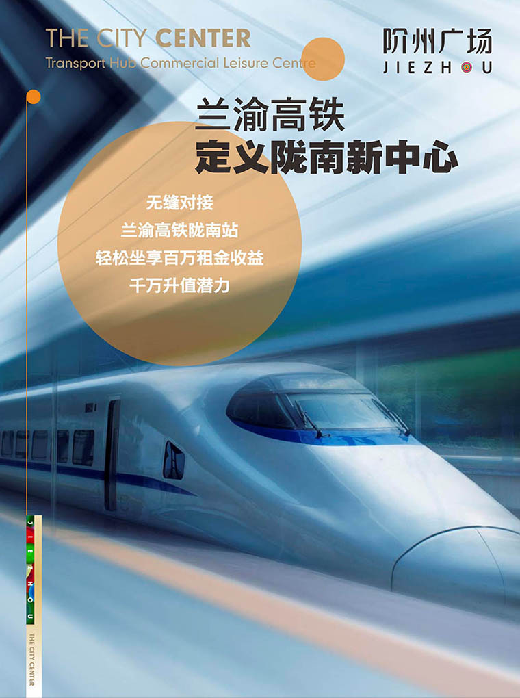 7月16日 高鐵金鋪 認籌盛大啟動(dòng)！