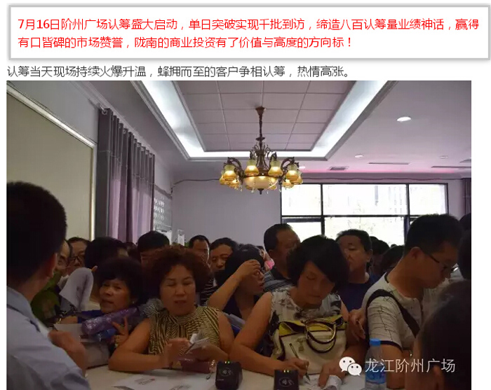 喜報！捷報！一經(jīng)推出即成隴南商業(yè)傳奇！