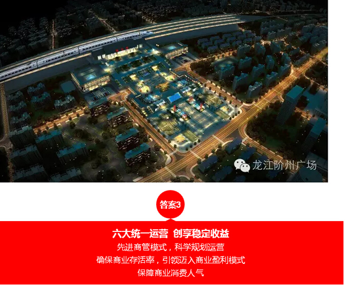 喜報！捷報！一經(jīng)推出即成隴南商業(yè)傳奇！