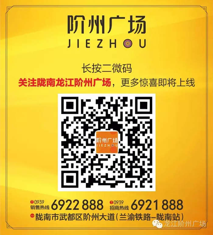 喜報！捷報！一經(jīng)推出即成隴南商業(yè)傳奇！