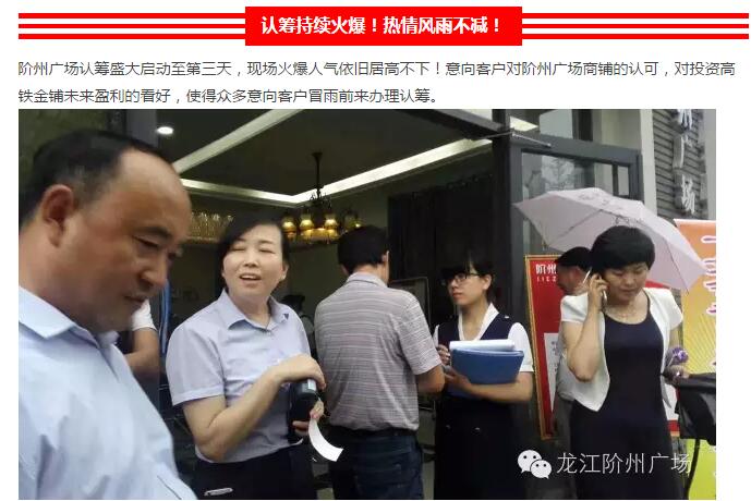 首批認籌 空前盛況！搶籌倒計時(shí)！