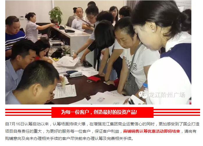 首批認籌 空前盛況！搶籌倒計時(shí)！