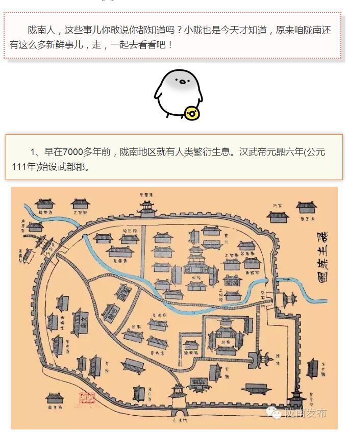 蘭渝鐵路最早由孫中山先生提出？在隴南，你不知道的事兒還有……