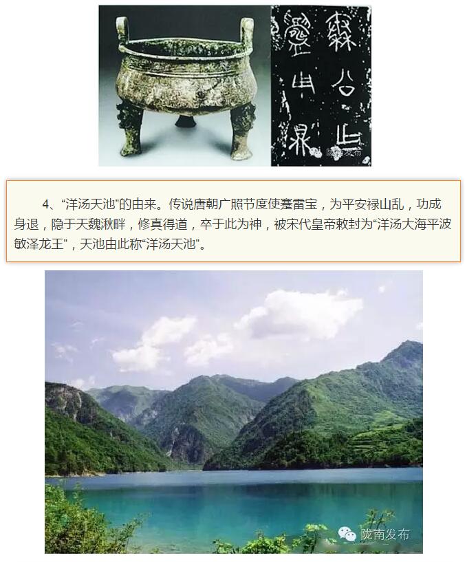 蘭渝鐵路最早由孫中山先生提出？在隴南，你不知道的事兒還有……