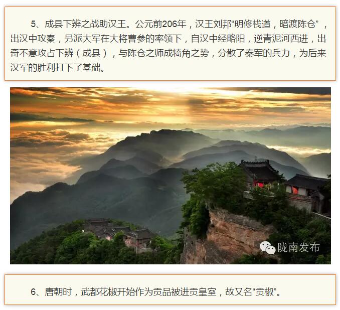 蘭渝鐵路最早由孫中山先生提出？在隴南，你不知道的事兒還有……