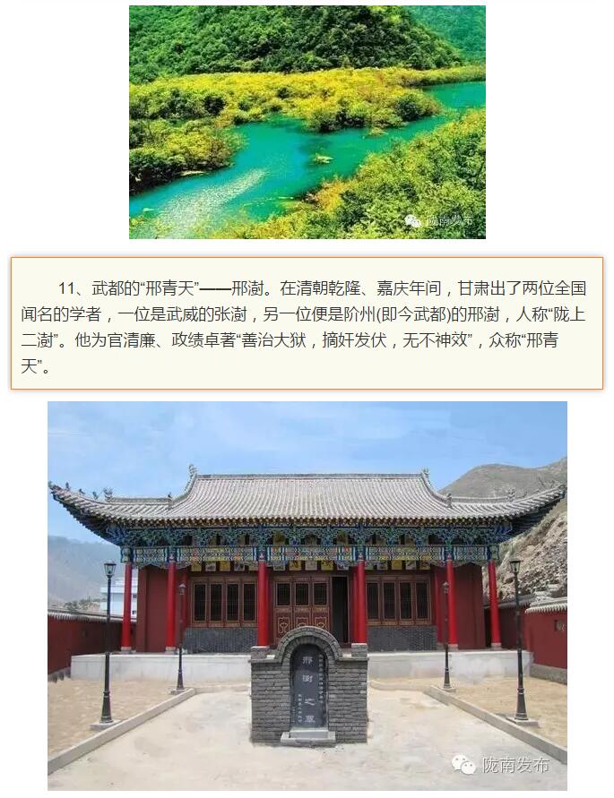 蘭渝鐵路最早由孫中山先生提出？在隴南，你不知道的事兒還有……