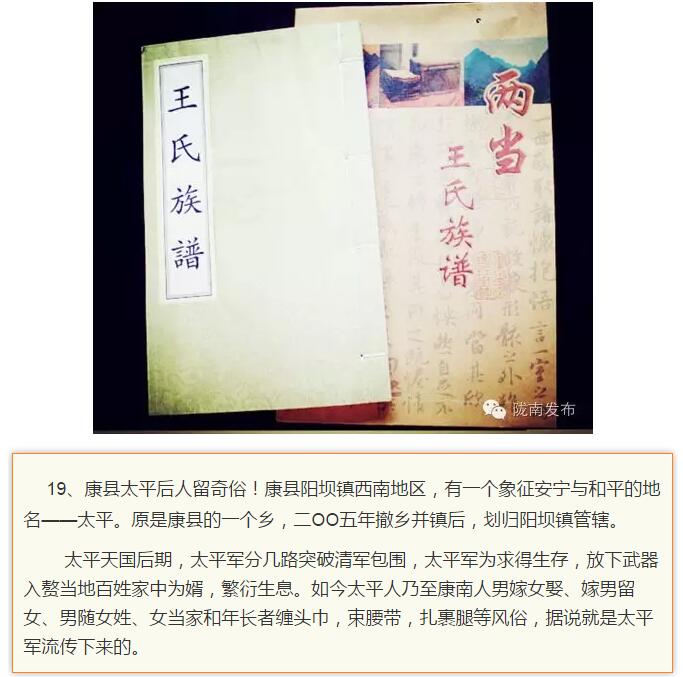 蘭渝鐵路最早由孫中山先生提出？在隴南，你不知道的事兒還有……
