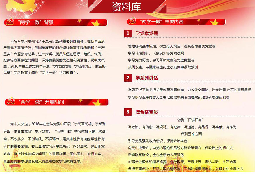 習近平為何要求在“兩學(xué)一做”中突出問(wèn)題導向？