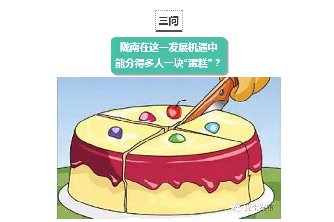 國開(kāi)行支持貧困村基礎設施建設，隴南究竟能分得多大“蛋糕”？