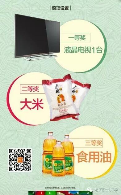 福利來(lái)啦！階州廣場(chǎng)很！熱！鬧！