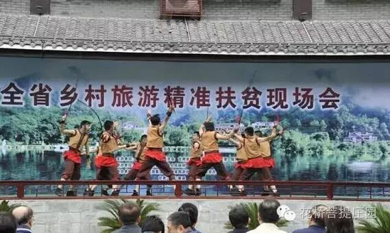 全省鄉村旅游精準扶貧現場(chǎng)會(huì )在花橋?菩提莊園開(kāi)幕