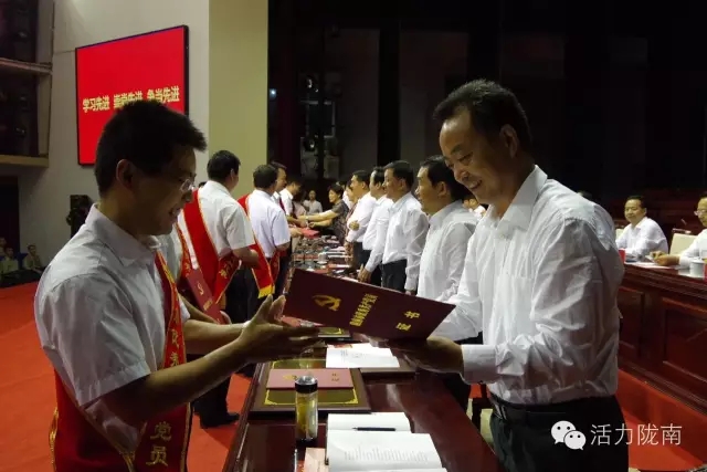 隴南市紀念建黨95周年暨表彰大會(huì )隆重召開(kāi)