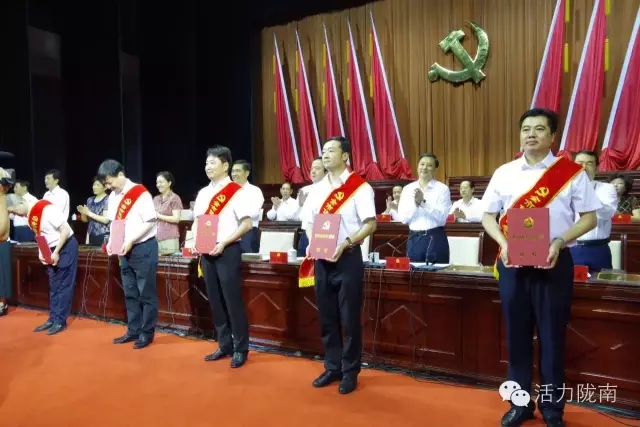 隴南市紀念建黨95周年暨表彰大會(huì )隆重召開(kāi)