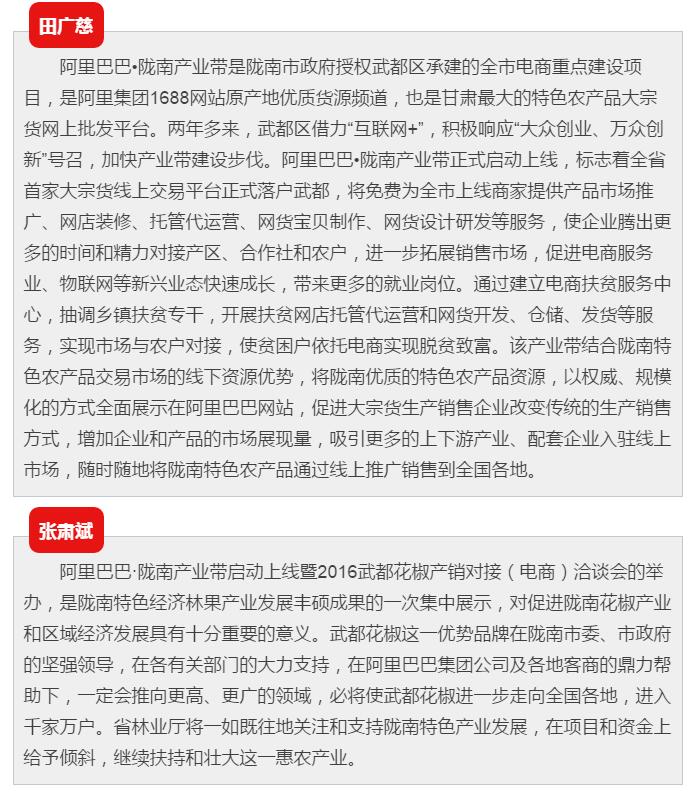 5.28億！一場(chǎng)盛會(huì )，武都花椒“火”了