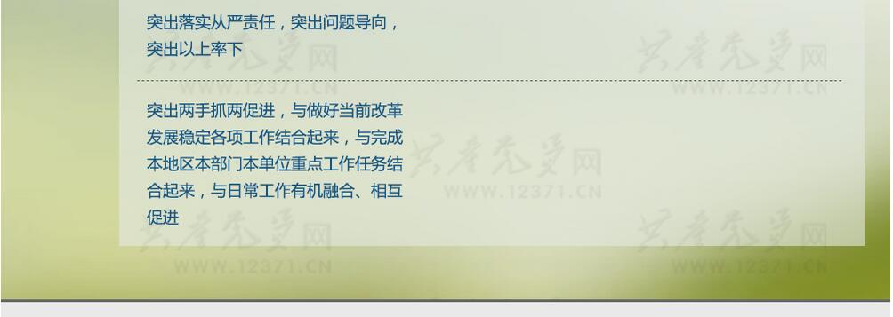 一圖讀懂“三嚴三實(shí)”專(zhuān)題教育