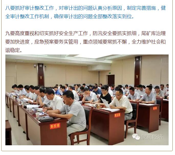 陳青在市政府全體會(huì )議上強調：緊盯一個(gè)目標抓好九大任務(wù)落實(shí)強化三項保障，確保全市經(jīng)濟社會(huì )持續快速發(fā)展