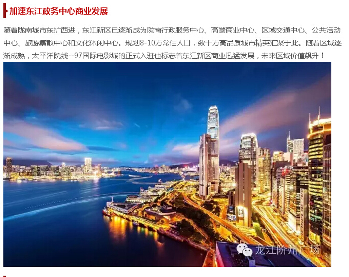 太平洋院線(xiàn)簽約入駐階州廣場(chǎng)！