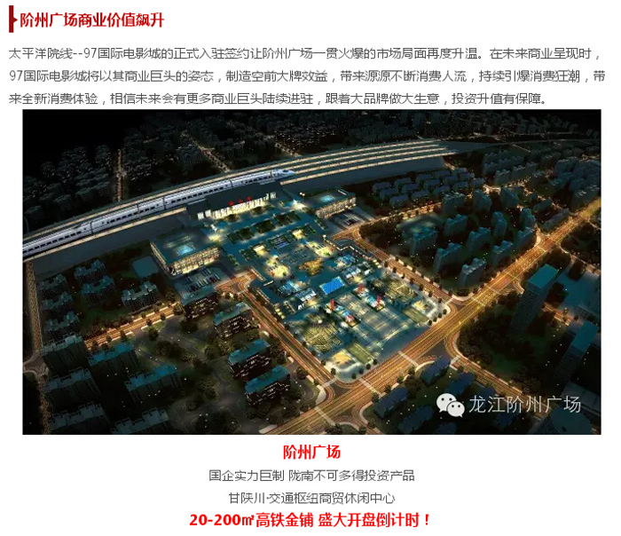 太平洋院線(xiàn)簽約入駐階州廣場(chǎng)！