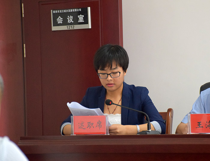 公司召開(kāi)新聘用員工述職測評考核大會(huì )