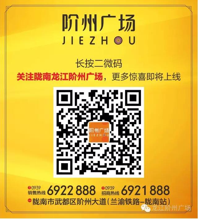 階州廣場(chǎng)9月10日耀世開(kāi)盤(pán)！
