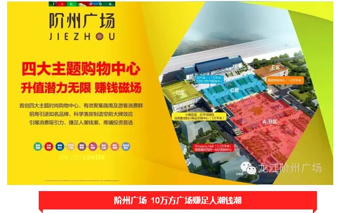 倒計時(shí)3天！階州廣場(chǎng)開(kāi)盤(pán)在即！