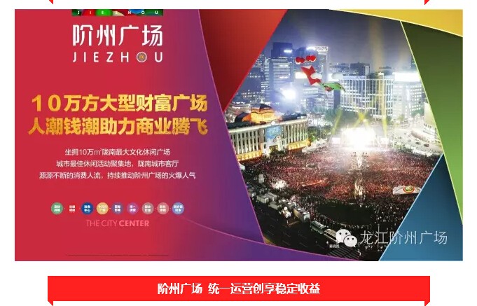 倒計時(shí)3天！階州廣場(chǎng)開(kāi)盤(pán)在即！