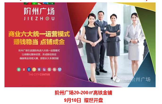 倒計時(shí)3天！階州廣場(chǎng)開(kāi)盤(pán)在即！