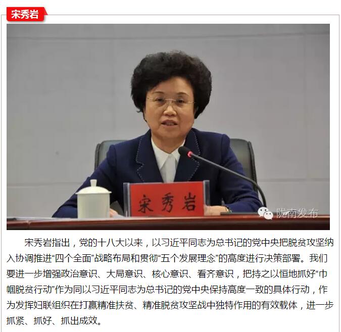 全國“巾幗脫貧行動(dòng)”現場(chǎng)推進(jìn)會(huì )繼續舉行，沈躍躍發(fā)表重要講話(huà)