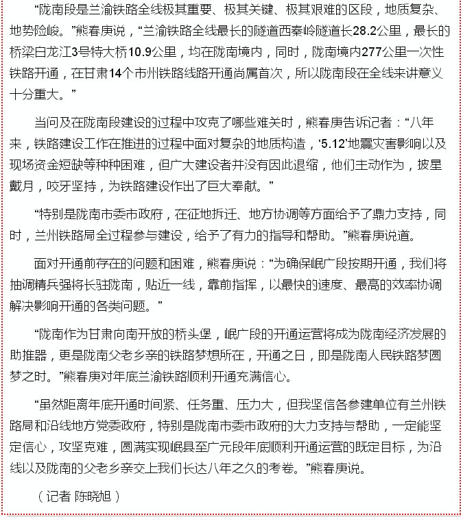 蘭渝鐵路的開(kāi)通運營(yíng)，權威人士這樣說(shuō)