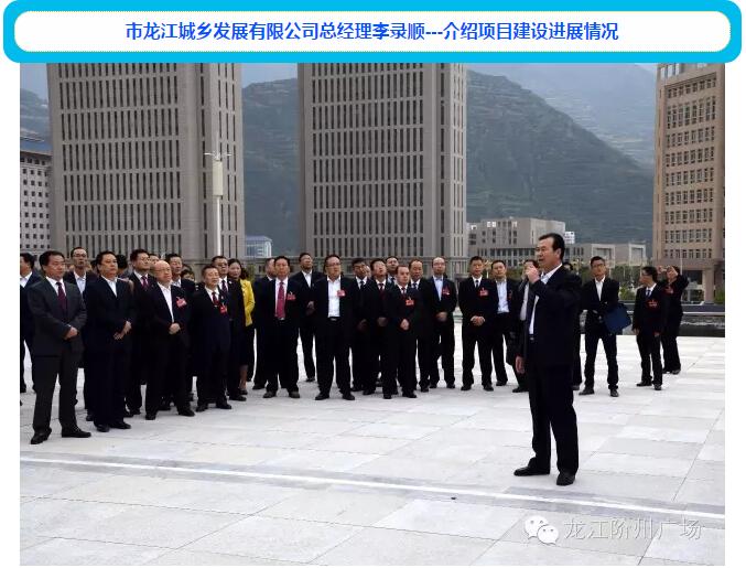 隴南第四次黨代會(huì )代表參觀(guān)隴南站---站前階州廣場(chǎng)