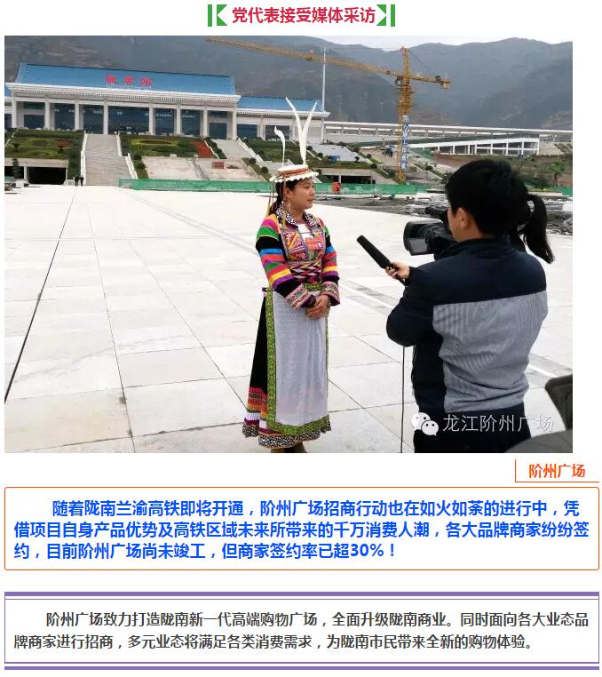 隴南第四次黨代會(huì )代表參觀(guān)隴南站---站前階州廣場(chǎng)