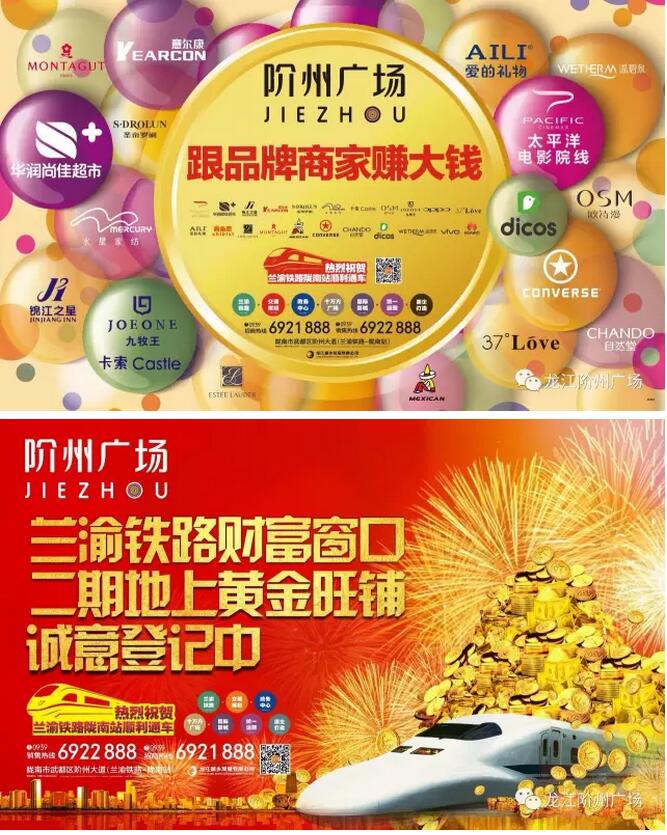 萬(wàn)人見(jiàn)證！蘭渝鐵路隴南站順利通車(chē)！