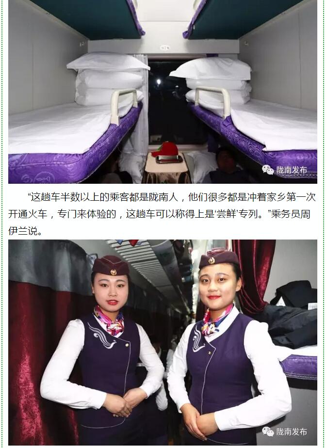 萬(wàn)人見(jiàn)證！蘭渝鐵路隴南站順利通車(chē)！