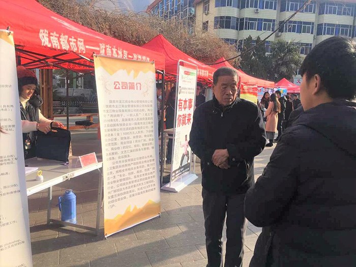 市龍江物業(yè)管理公司召開(kāi)工作人員招聘面試會(huì )