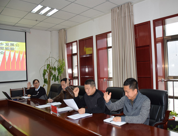 市龍江公司黨支部召開(kāi)入黨積極分子確定大會(huì )