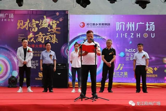 財富盛宴 眾商云集 / 階州廣場(chǎng)招商營(yíng)銷(xiāo)中心開(kāi)放暨品牌主力店商家進(jìn)駐簽約儀式