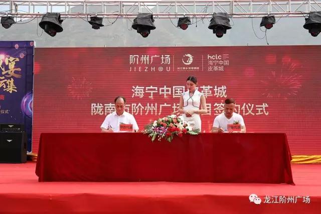 財富盛宴 眾商云集 / 階州廣場(chǎng)招商營(yíng)銷(xiāo)中心開(kāi)放暨品牌主力店商家進(jìn)駐簽約儀式