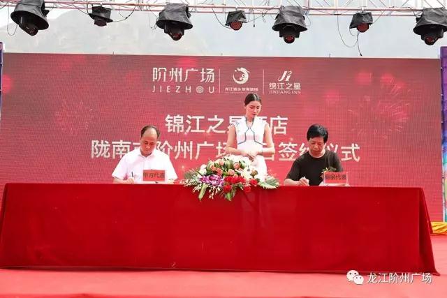 財富盛宴 眾商云集 / 階州廣場(chǎng)招商營(yíng)銷(xiāo)中心開(kāi)放暨品牌主力店商家進(jìn)駐簽約儀式