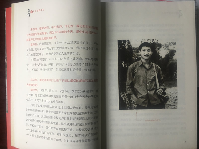 市龍江城鄉發(fā)展集團公司集體學(xué)習《習近平的七年知青歲月》并觀(guān)看《巡視利劍》專(zhuān)題片