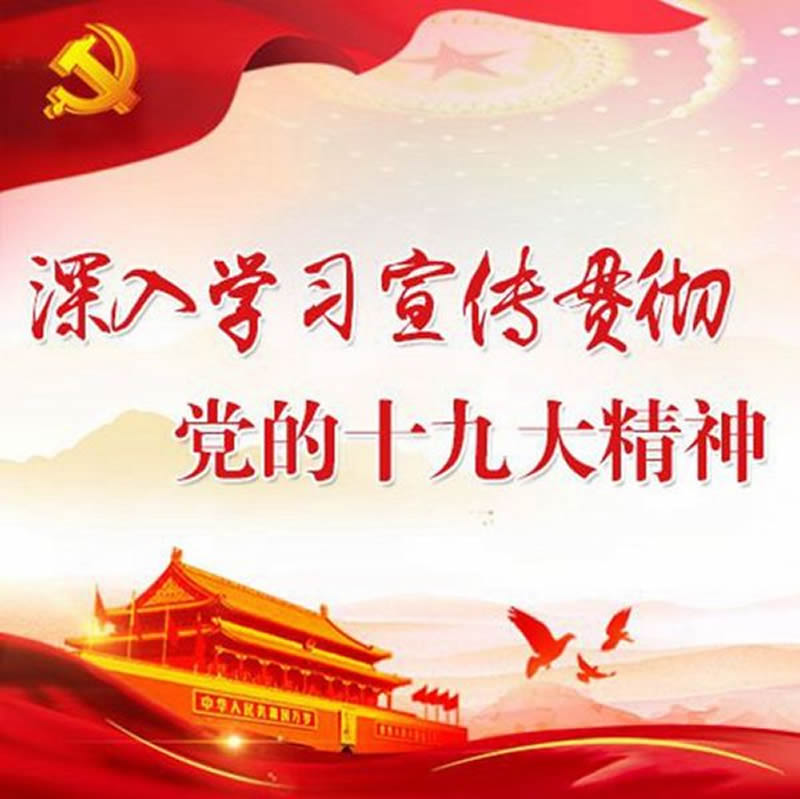 市龍江城鄉發(fā)展集團公司召開(kāi)黨的十九大精神第二次學(xué)習會(huì )議
