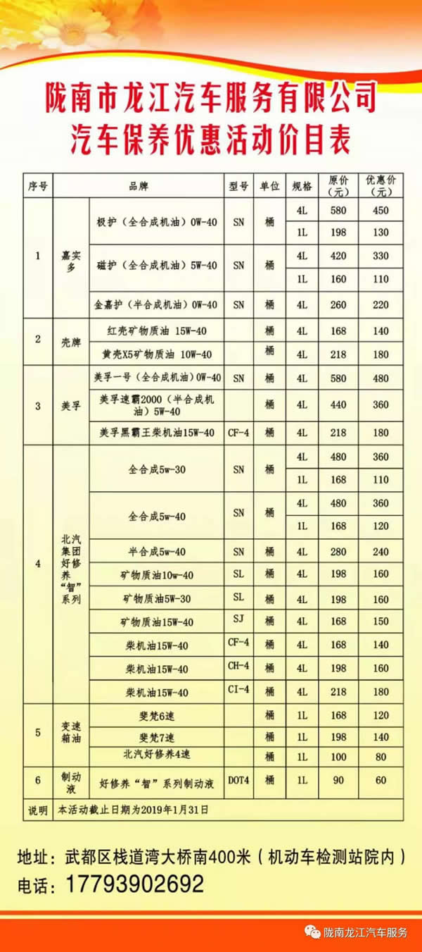 汽車(chē)年審、保養｜龍江汽車(chē)服務(wù)送您福利紅包！