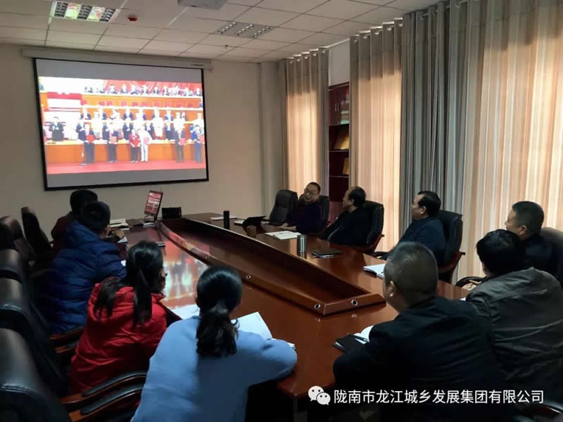 市龍江城鄉發(fā)展集團組織全體干部職工集中收看慶祝改革開(kāi)放40周年大會(huì )直播