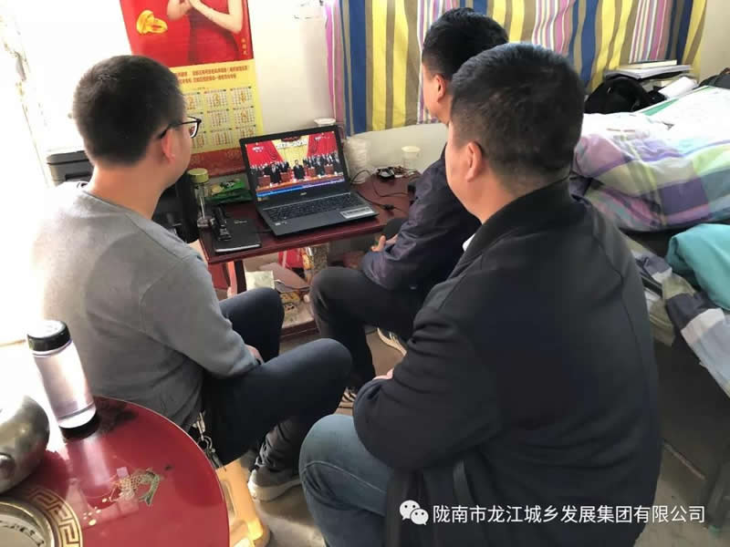 市龍江城鄉發(fā)展集團組織全體干部職工集中收看慶祝改革開(kāi)放40周年大會(huì )直播